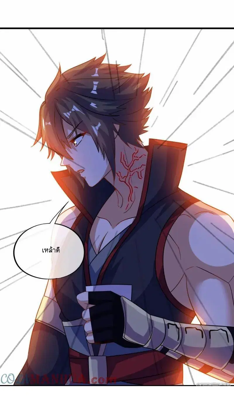 Peerless Battle Spirit ตอนที่ 617 หน้า 46