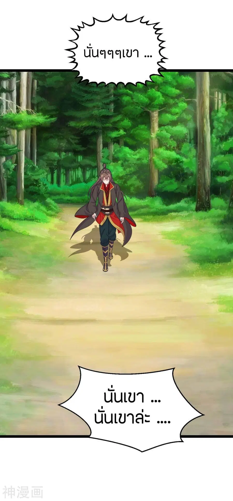 Banished Disciple’s Counterattack ราชาอมตะผู้ถูกขับไล่ ตอนที่ 238 หน้า 11