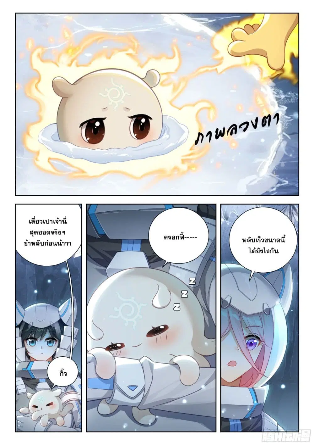 Douluo Dalu IV: Zhongji Douluo ตอนที่ 407 หน้า 13