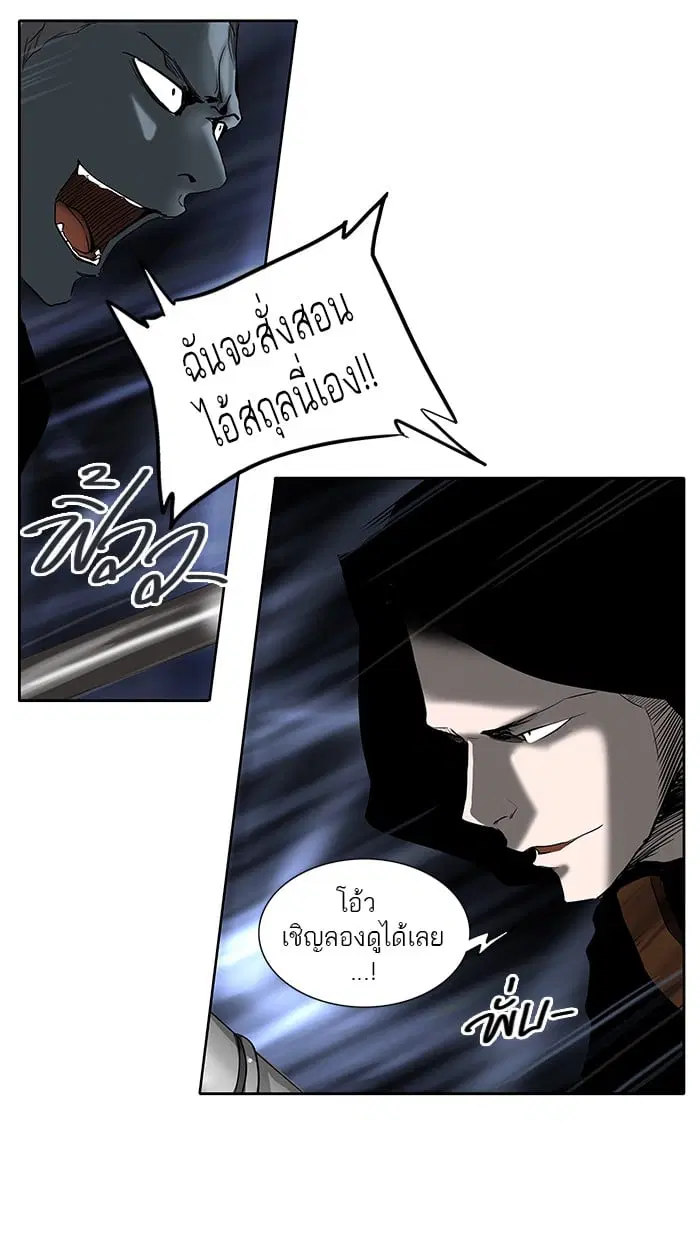 Tower of God ตอนที่ 256 หน้า 13