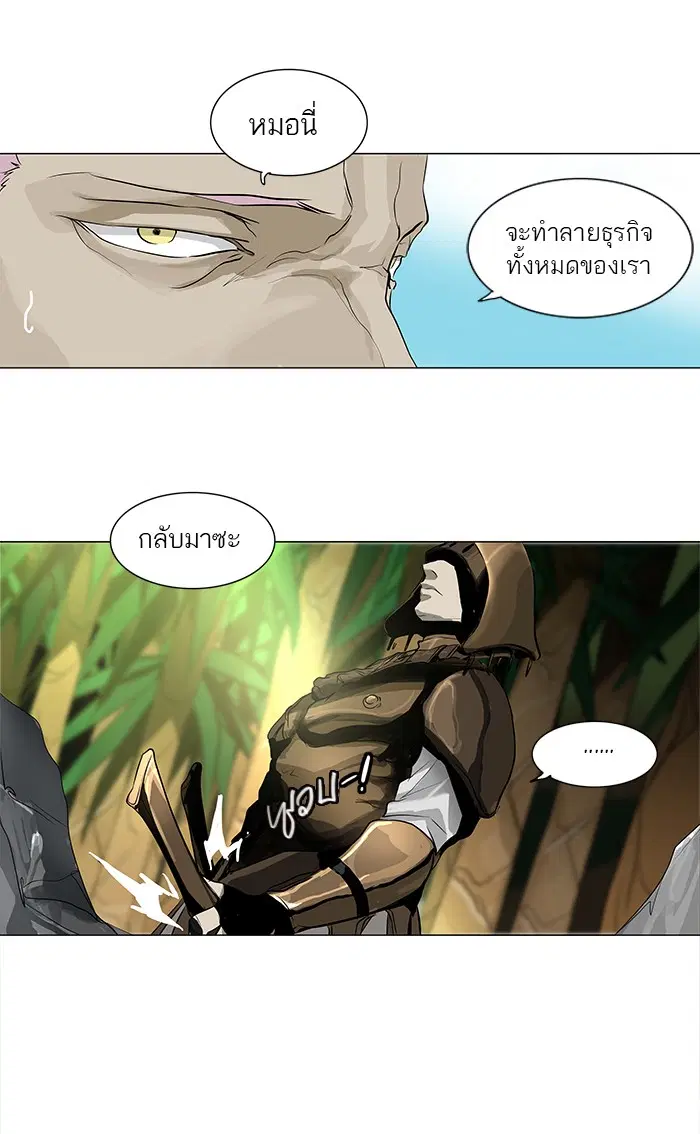 Tower of God ตอนที่ 187 หน้า 21