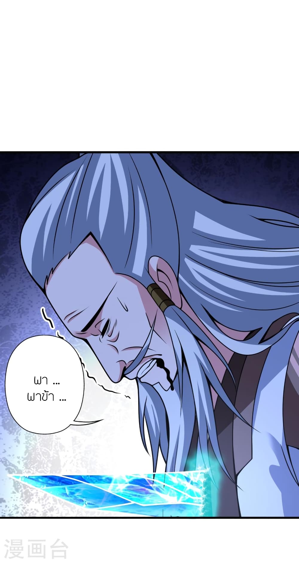 Banished Disciple’s Counterattack ราชาอมตะผู้ถูกขับไล่ ตอนที่ 393 หน้า 60