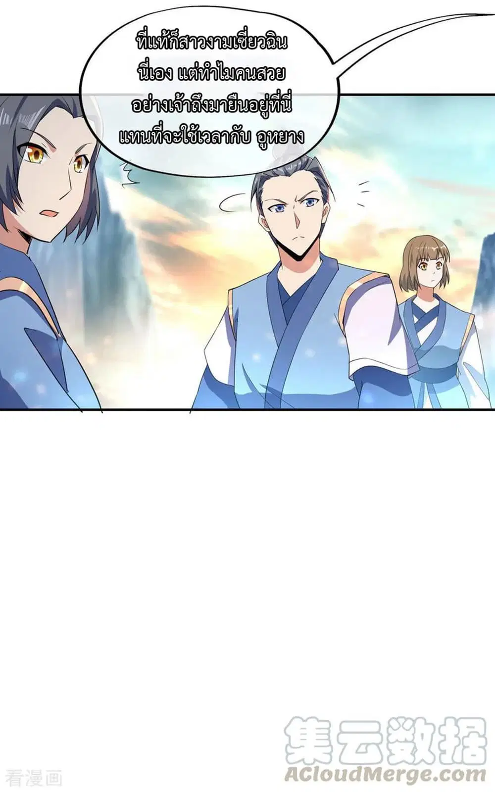 Peerless Battle Spirit ตอนที่ 49 หน้า 30