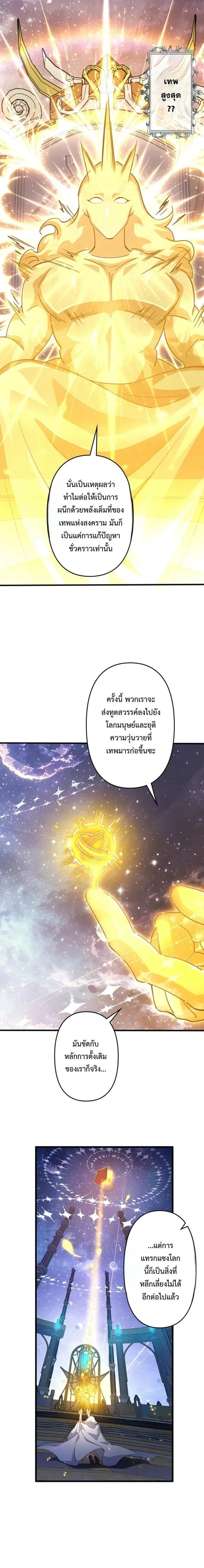 I Became a Genius at the Academy in a World Where Magic Reigns Supreme – ในโลกที่เวทมนตร์คือทุกสิ่ง ฉันเกิดใหม่เป็นอัจฉริยะแห่งอะคาเดมี ตอนที่ 97 หน้า 4