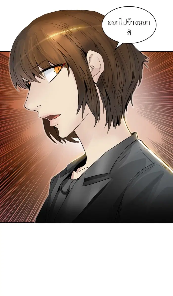 Tower of God ตอนที่ 341 หน้า 81