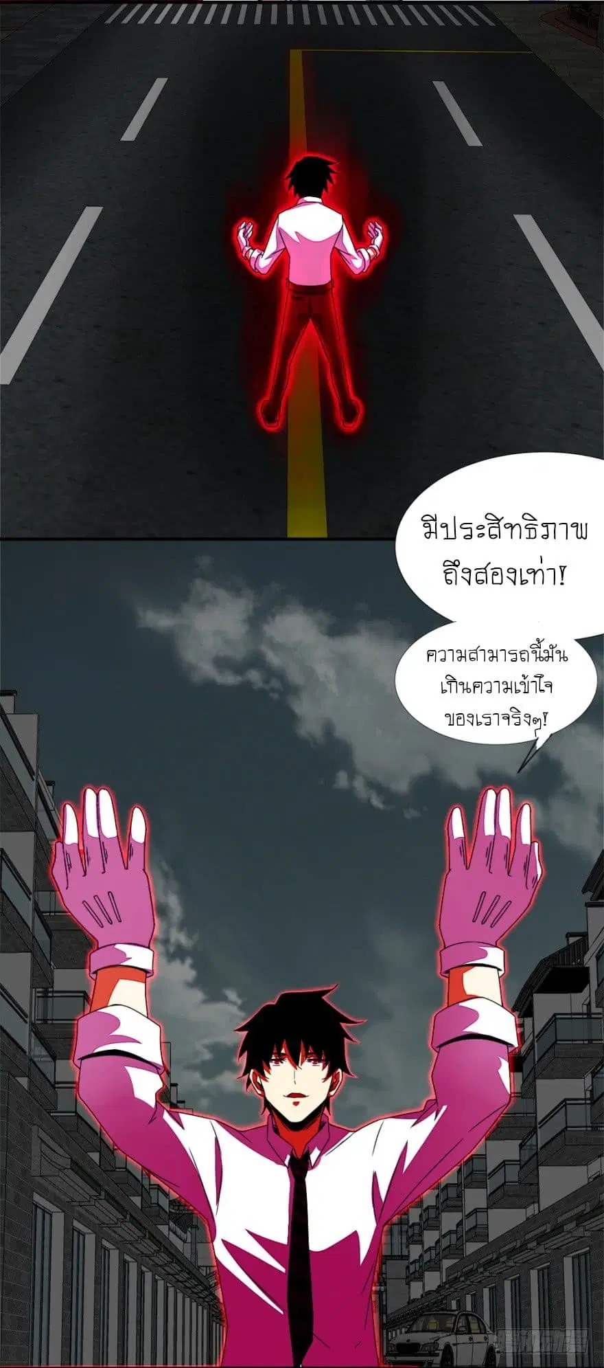 The King of Doom ตอนที่ 19 หน้า 9