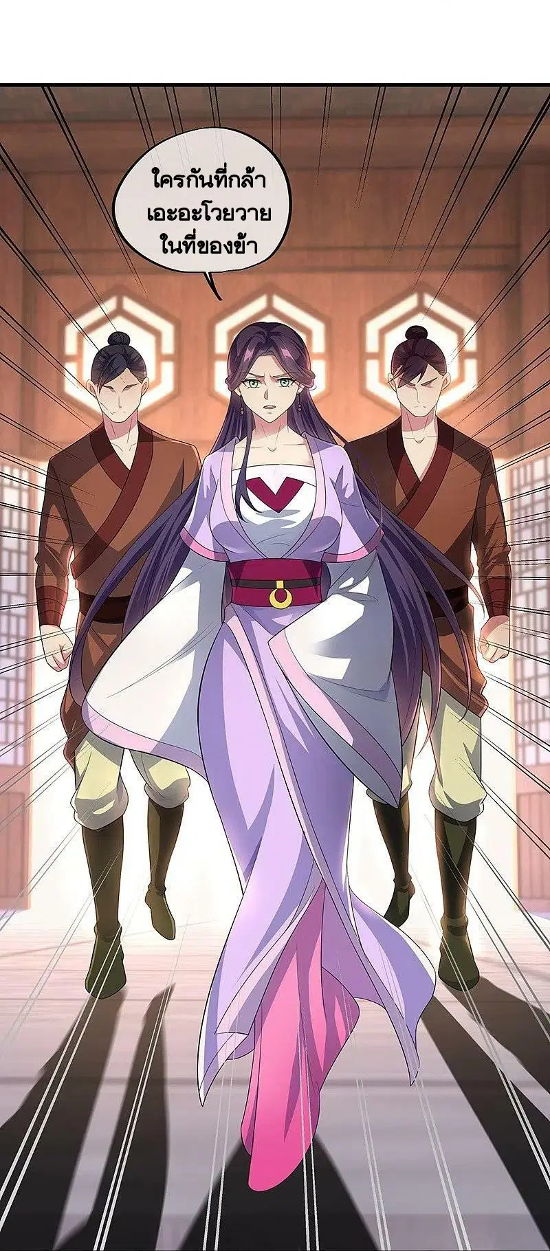 Peerless Battle Spirit ตอนที่ 442 หน้า 25
