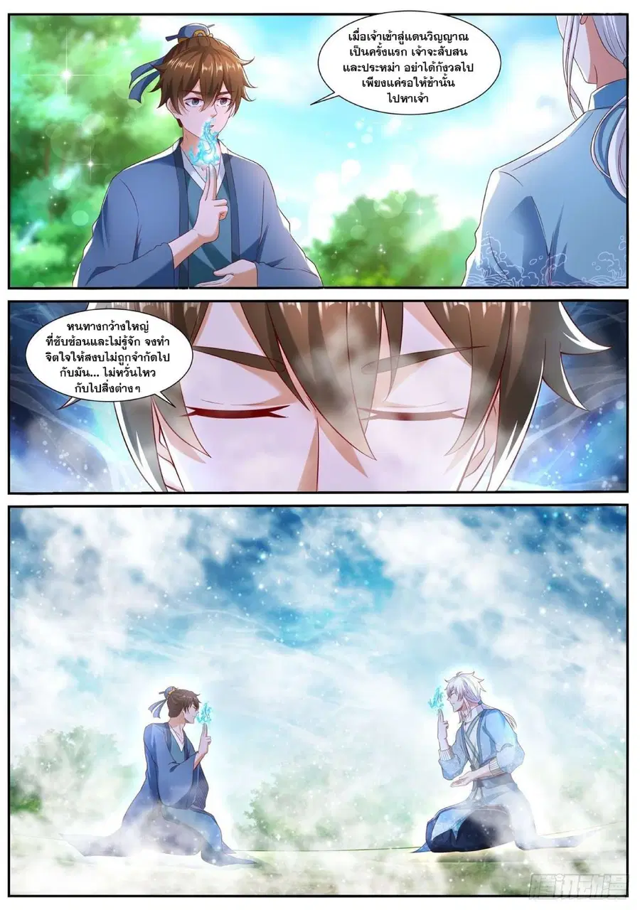 Rebirth Of The Urban Immortal Cultivator ตอนที่ 723 หน้า 10