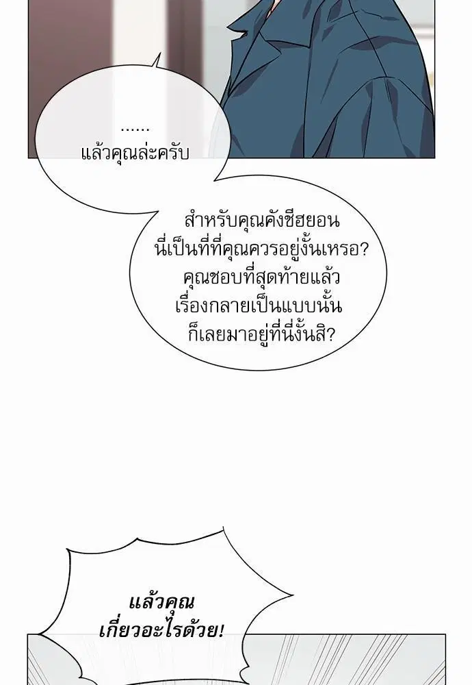 Red Candy – ปฏิบัติการชิงหัวใจ ตอนที่ 70 หน้า 11