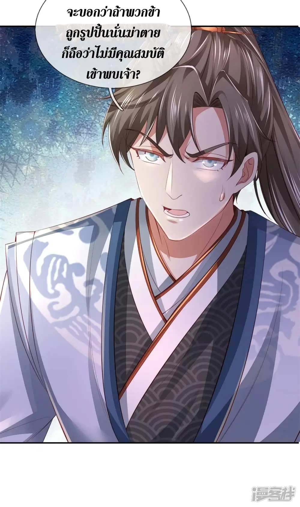 Sky Sword God ตอนที่ 387 หน้า 6