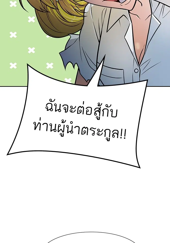 Tower of God ตอนที่ 570 หน้า 129