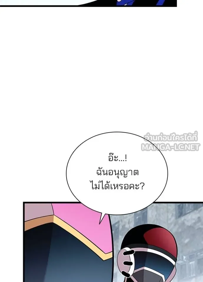 Villain to Kill ตอนที่ 173 หน้า 5