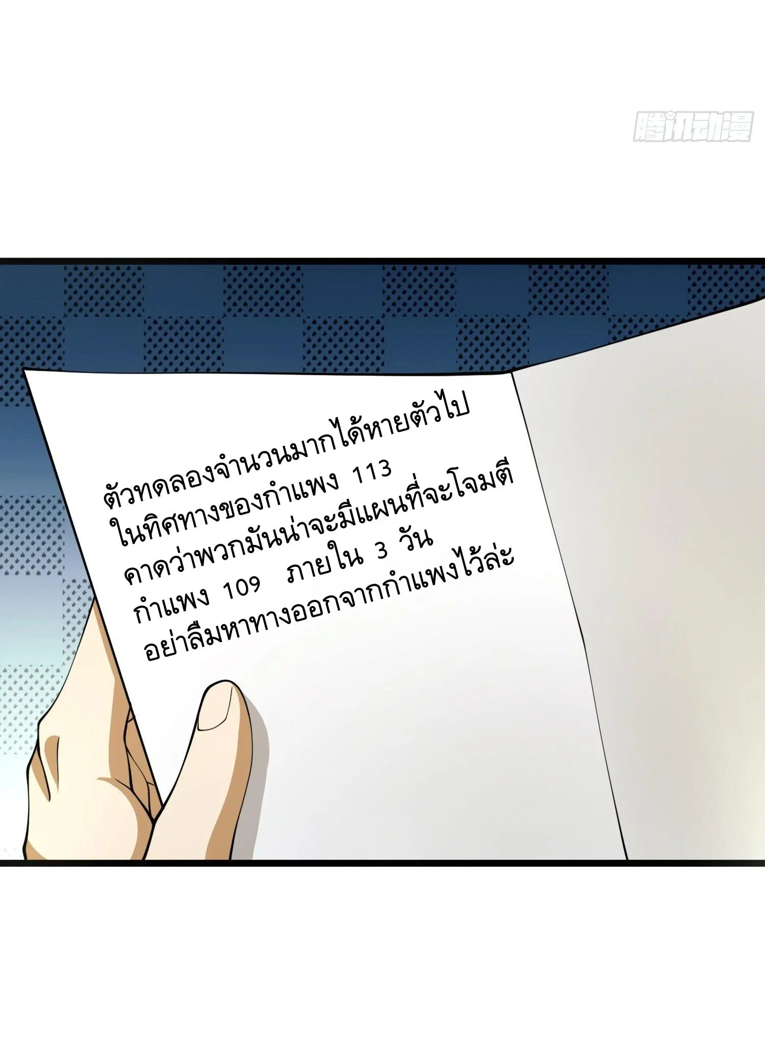 The First Order ตอนที่ 84 หน้า 79