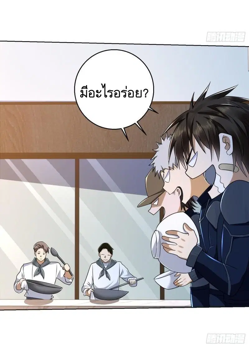 The First Order ตอนที่ 115 หน้า 18