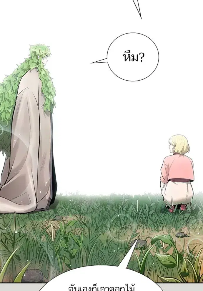 Tower of God ตอนที่ 650 หน้า 214