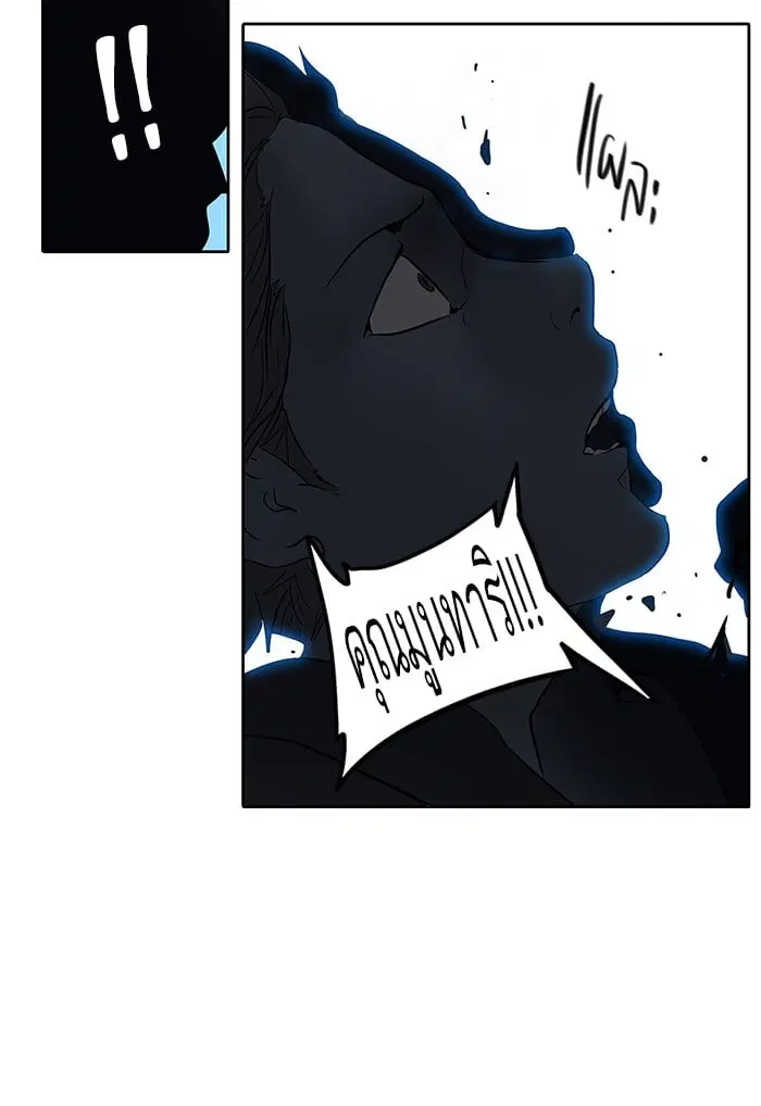 Tower of God ตอนที่ 257 หน้า 59