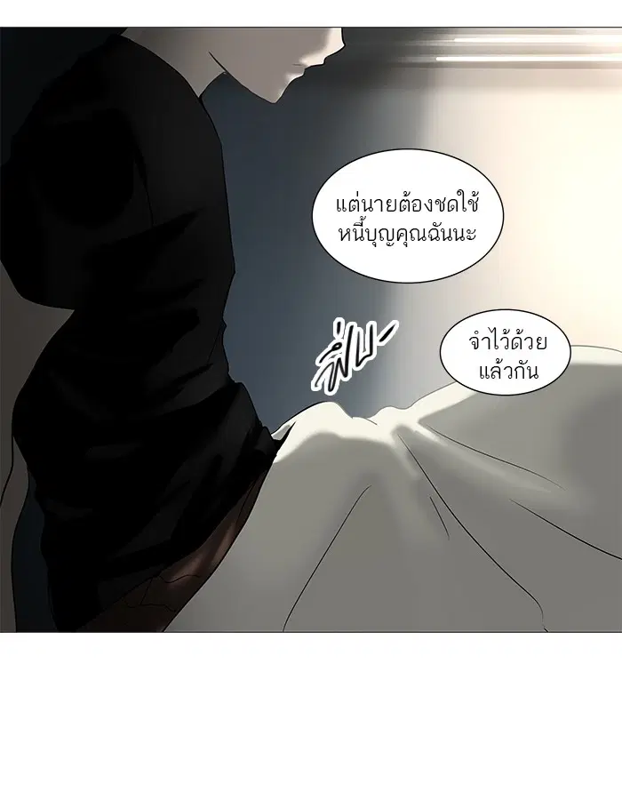 Tower of God ตอนที่ 232 หน้า 57