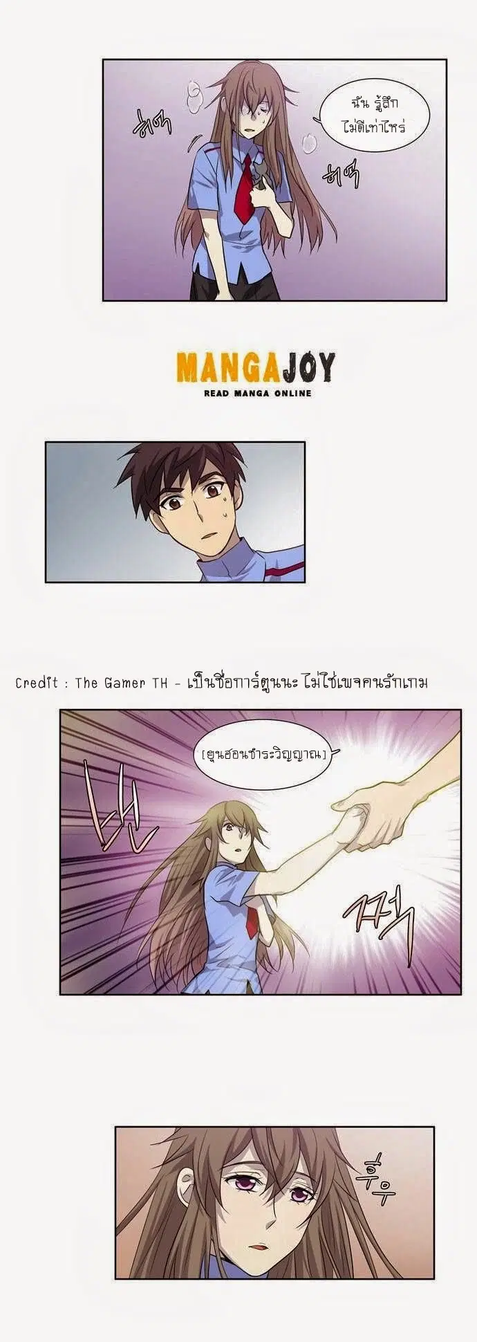 The Gamer ตอนที่ 33 หน้า 14