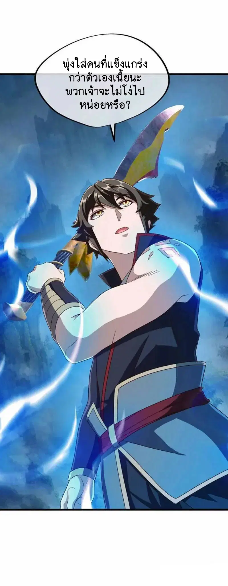 Peerless Battle Spirit ตอนที่ 602 หน้า 6