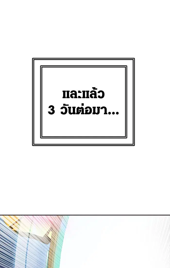 Tower of God ตอนที่ 550 หน้า 115
