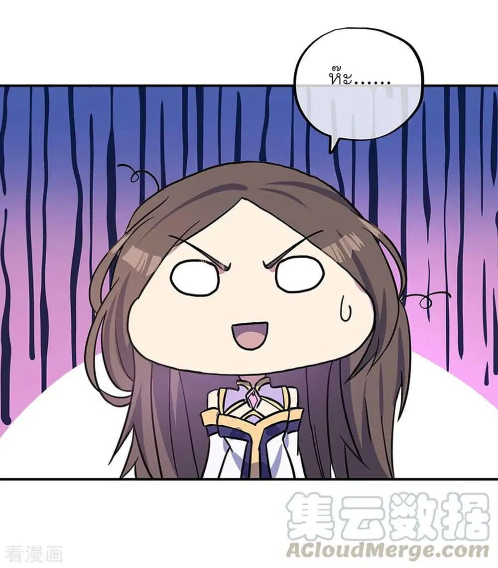 Peerless Battle Spirit ตอนที่ 273 หน้า 23