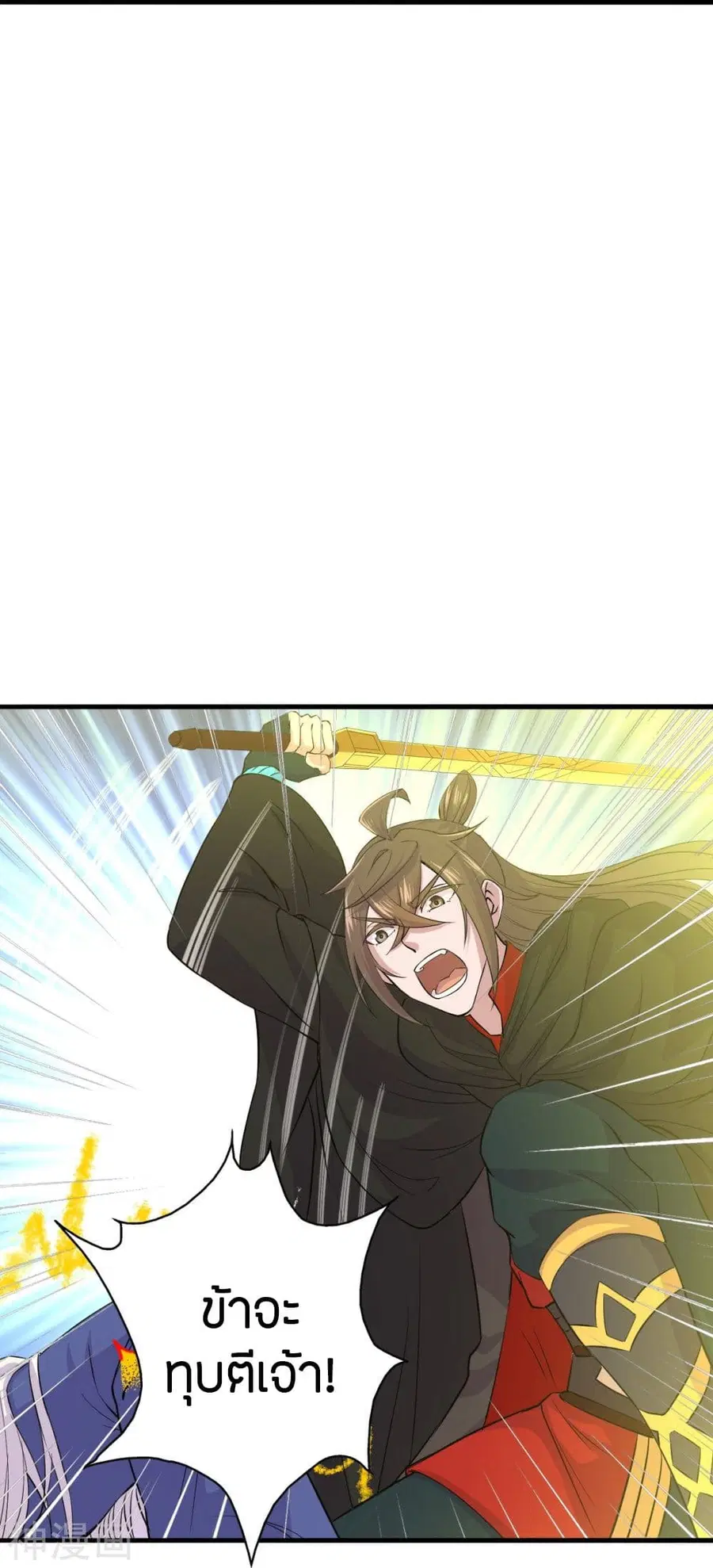 Banished Disciple’s Counterattack ราชาอมตะผู้ถูกขับไล่ ตอนที่ 218 หน้า 6