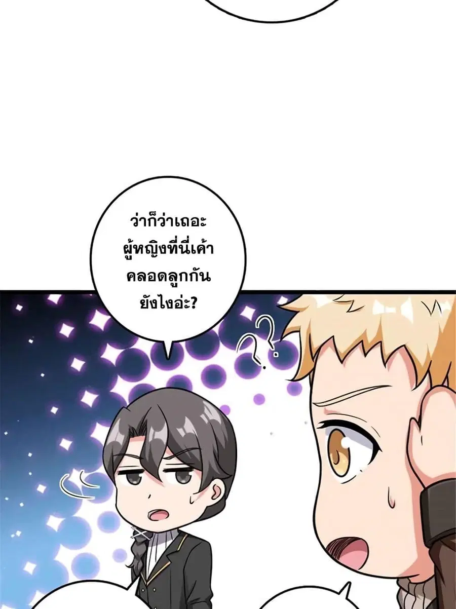 Release That Witch ตอนที่ 404 หน้า 40