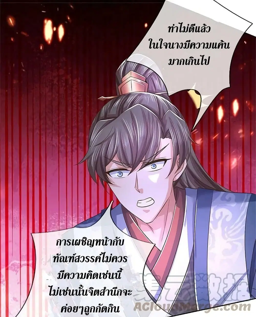 Sky Sword God ตอนที่ 595.1 หน้า 6