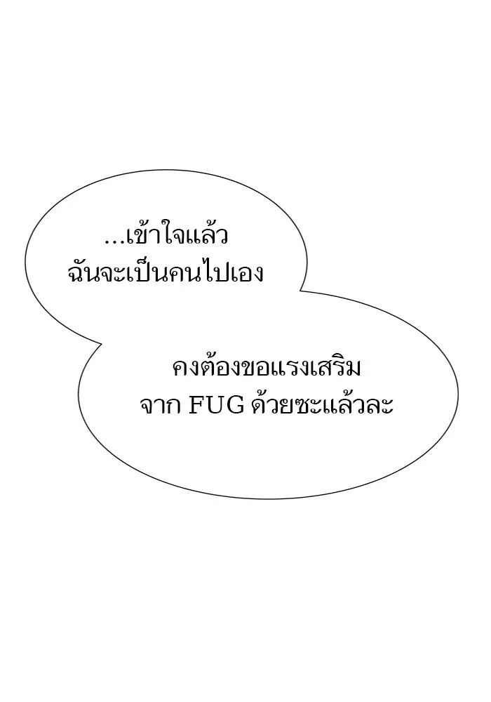 Tower of God ตอนที่ 583 หน้า 100