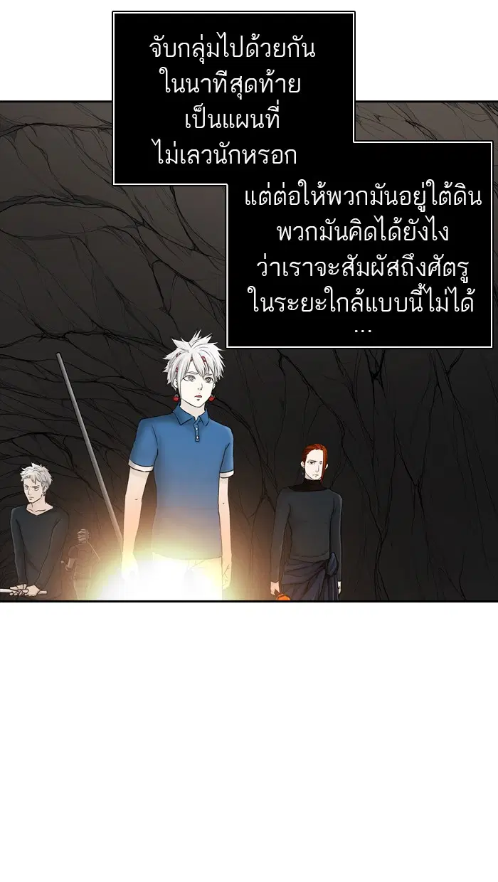 Tower of God ตอนที่ 374 หน้า 89