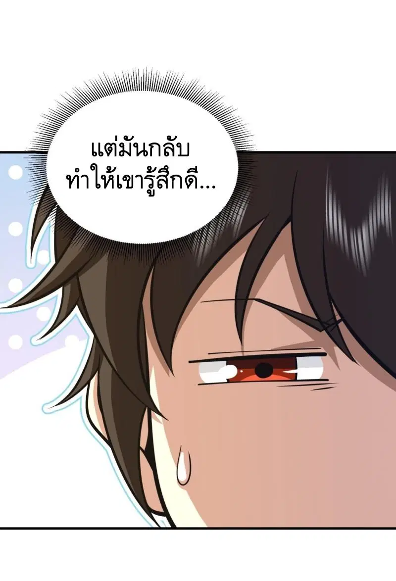 The First Order ตอนที่ 455 หน้า 56