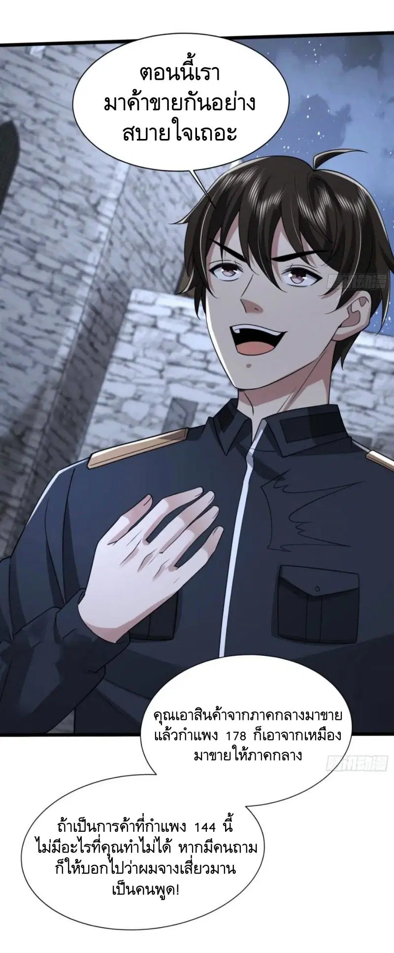 The First Order ตอนที่ 308 หน้า 40