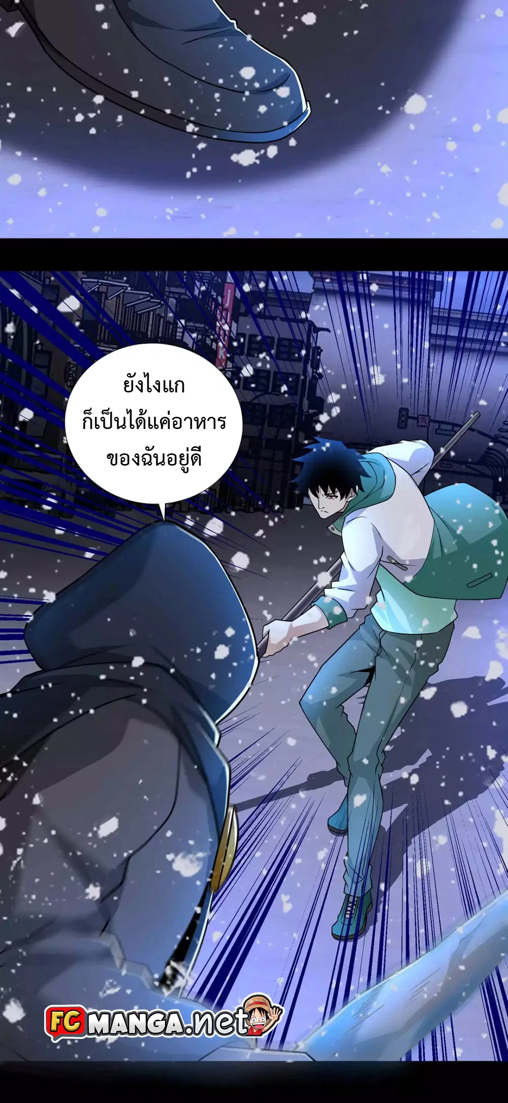 The King of Doom ตอนที่ 202 หน้า 8