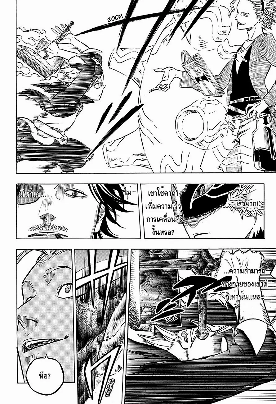 Black Clover ตอนที่ 2 หน้า 22