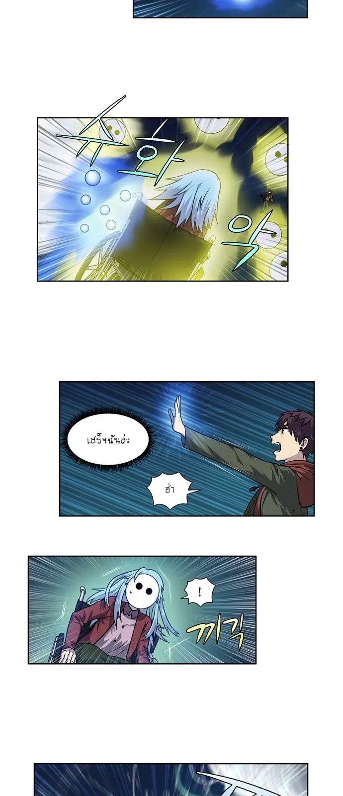 The Gamer ตอนที่ 223 หน้า 8