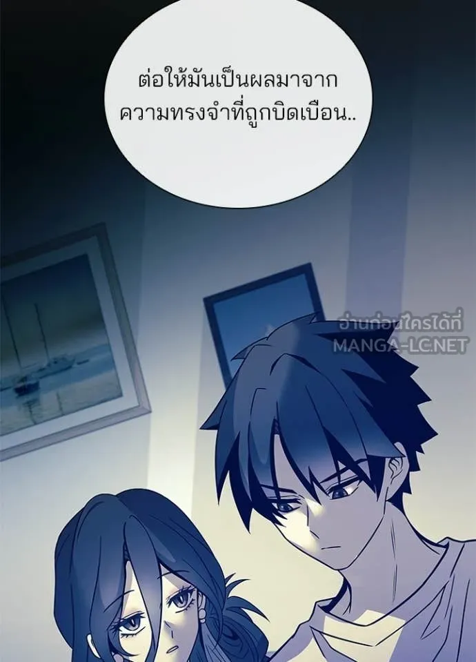 Villain to Kill ตอนที่ 220 หน้า 72