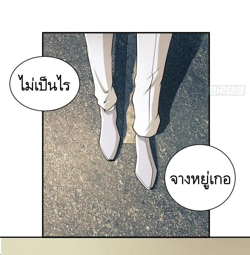 The First Order ตอนที่ 146 หน้า 21