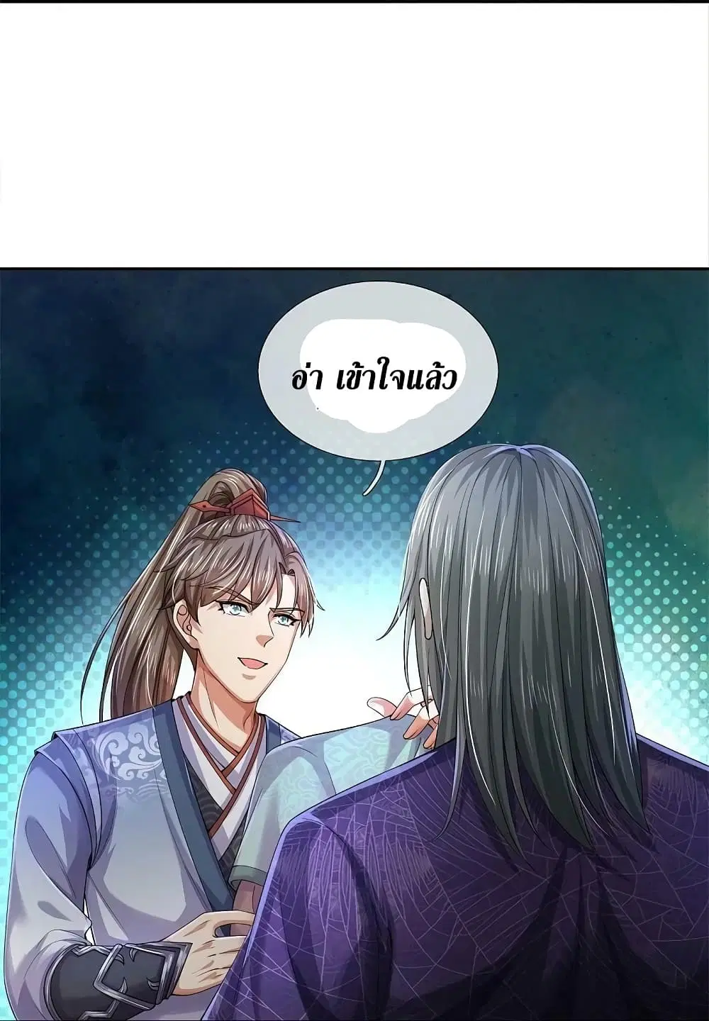 Sky Sword God ตอนที่ 577 หน้า 37