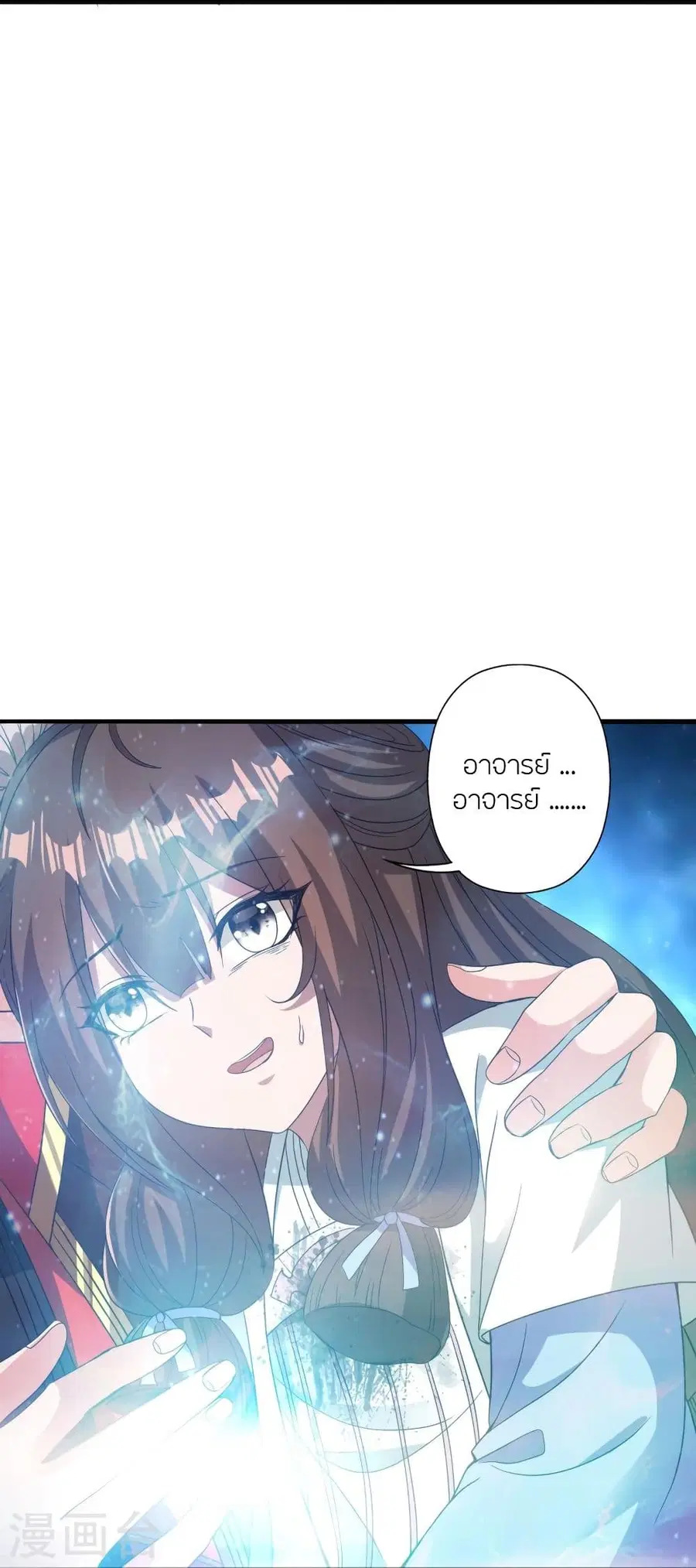 Banished Disciple’s Counterattack ราชาอมตะผู้ถูกขับไล่ ตอนที่ 320 หน้า 52