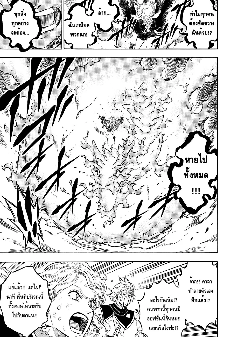Black Clover ตอนที่ 92 หน้า 12
