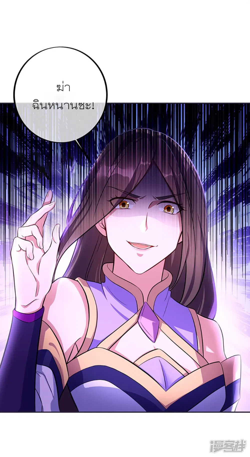 Peerless Battle Spirit ตอนที่ 287 หน้า 3