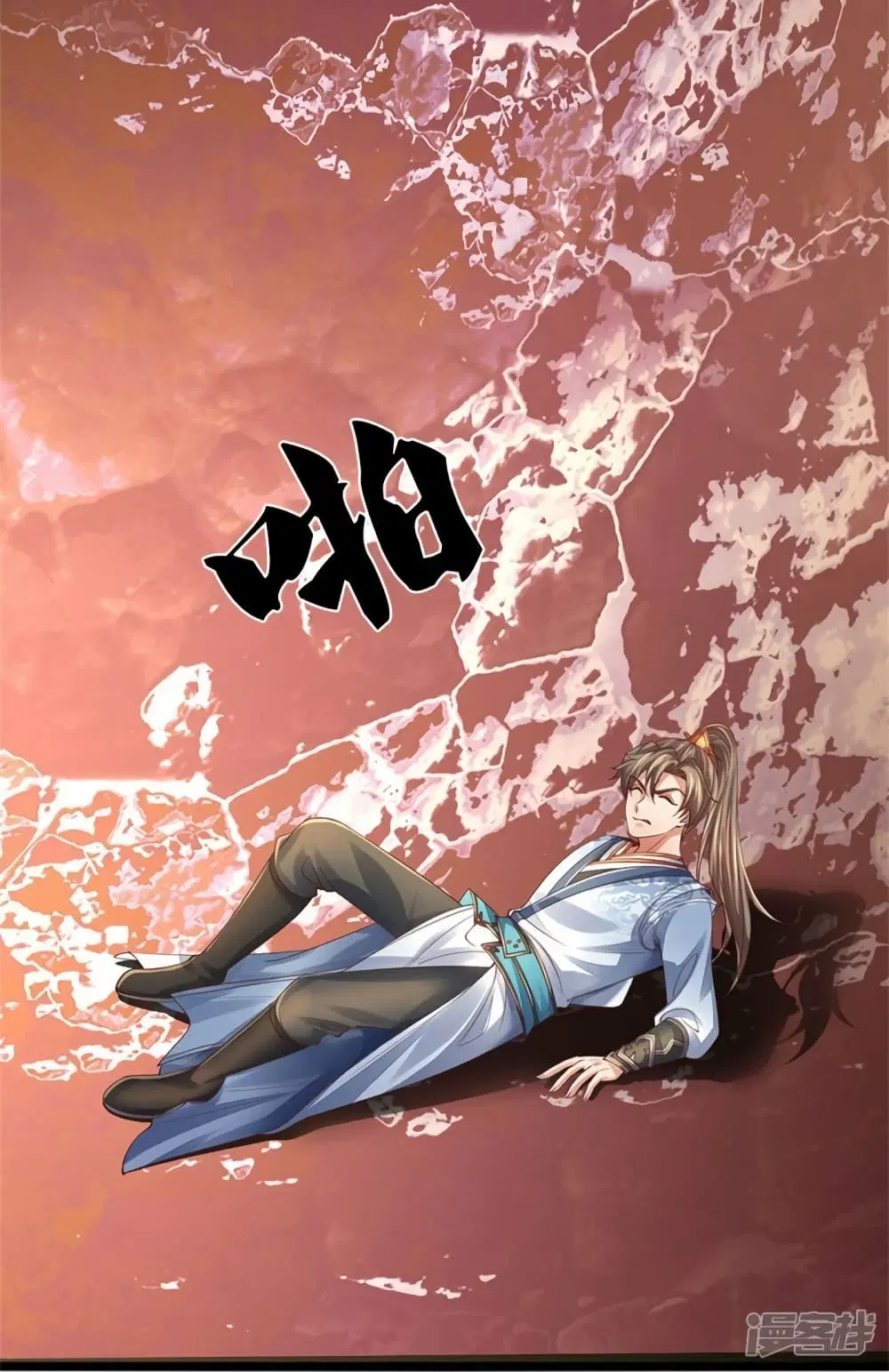 Sky Sword God ตอนที่ 569 หน้า 17
