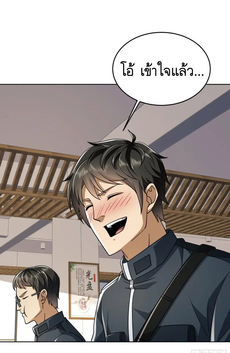 The First Order ตอนที่ 209 หน้า 11