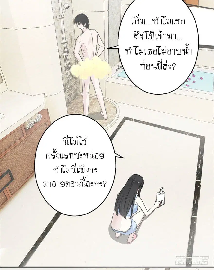 The King of Doom ตอนที่ 8 หน้า 14