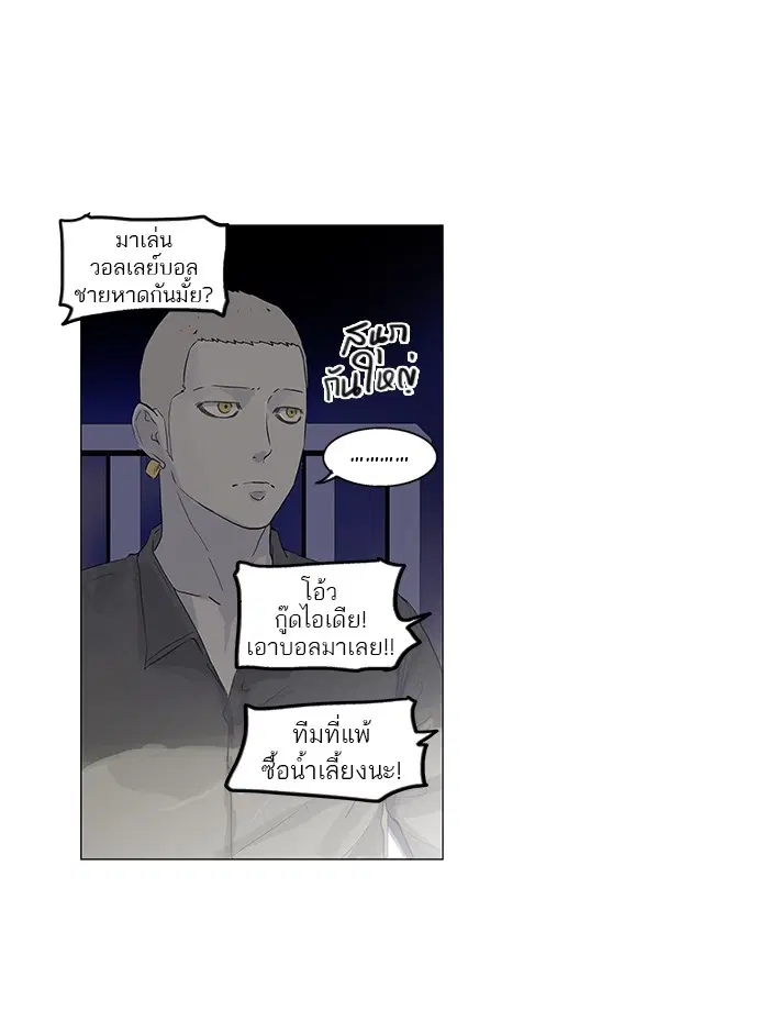 Tower of God ตอนที่ 109 หน้า 12