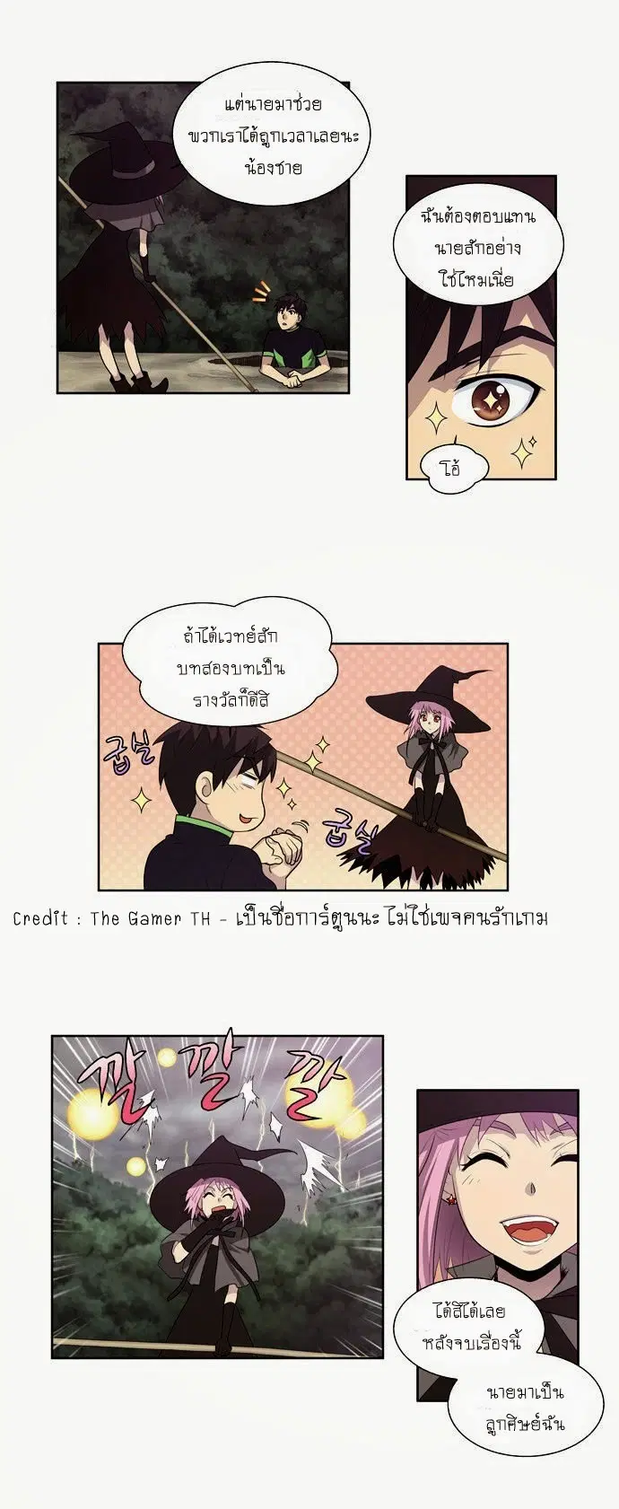 The Gamer ตอนที่ 84 หน้า 19