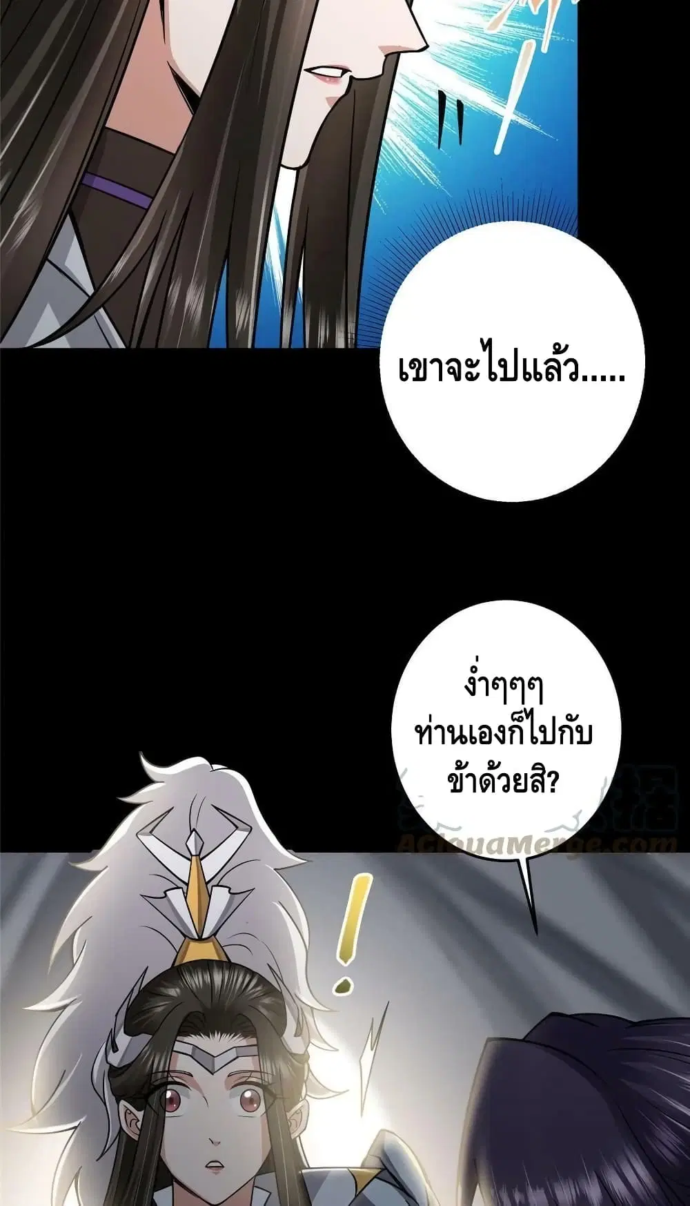 Keep A Low Profile ตอนที่ 166 หน้า 39