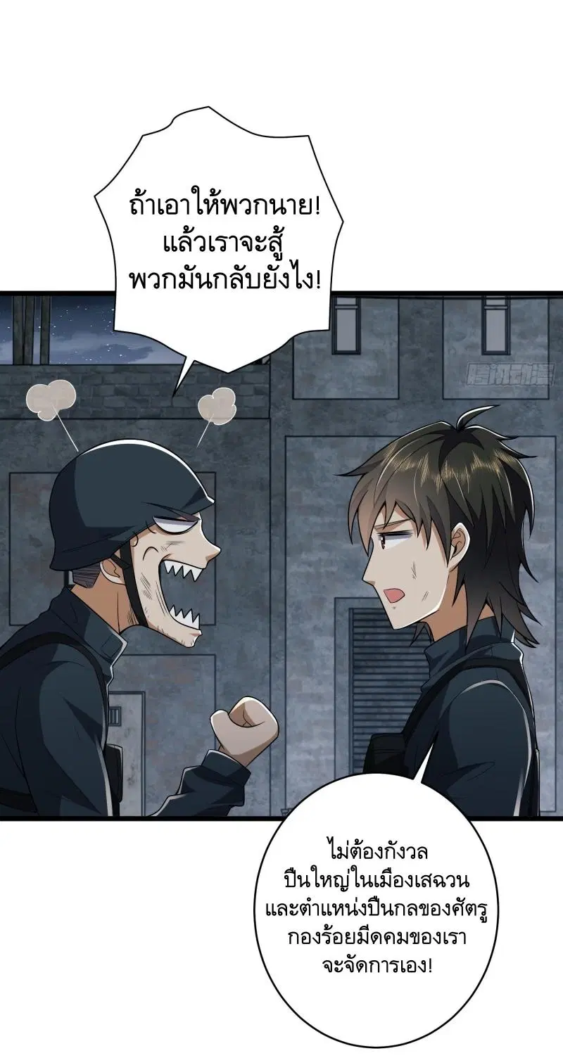 The First Order ตอนที่ 206 หน้า 41