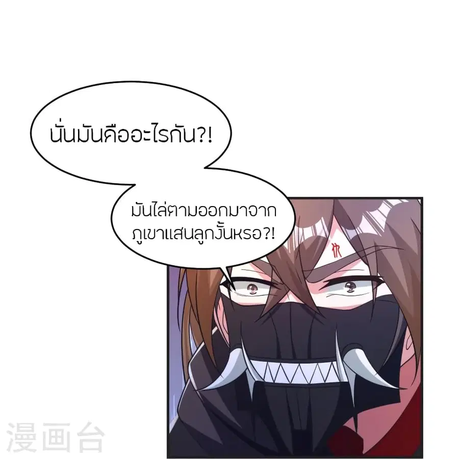 Banished Disciple’s Counterattack ราชาอมตะผู้ถูกขับไล่ ตอนที่ 358 หน้า 53