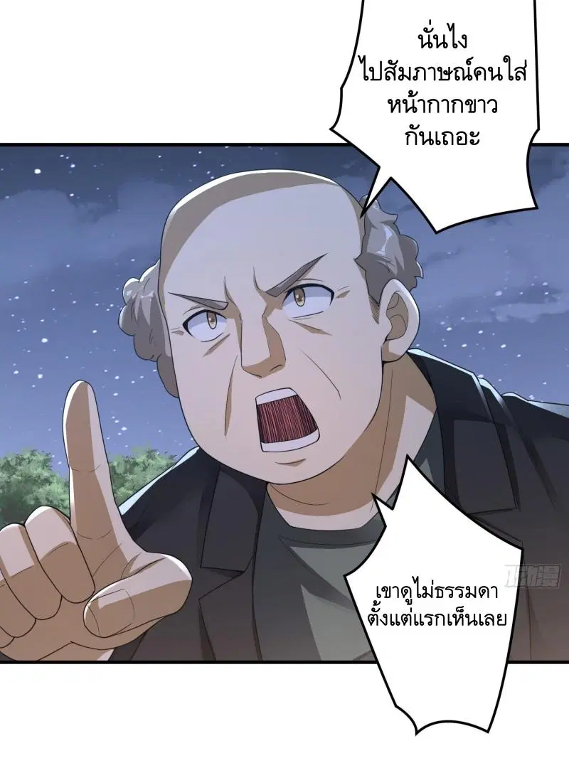 The First Order ตอนที่ 285 หน้า 35
